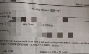 搜索合適的補習老師/補習社 13