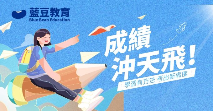 搜索合適的補習老師/補習社 10