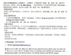 搜索合適的補習老師/補習社 1